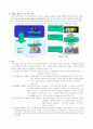 Open Architecture, Look Ahead 7페이지