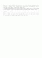 범죄학의 연구방법론 2페이지