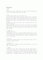국제사법 2페이지