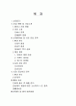 딤채의 성공사례연구 2페이지