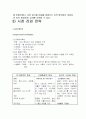딤채의 성공사례연구 19페이지
