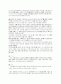 딤채의 성공사례연구 22페이지