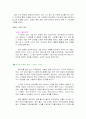 딤채의 성공사례연구 24페이지