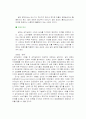 딤채의 성공사례연구 26페이지