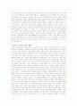 콜럼버스의 신대륙 발견이후 폐해들 4페이지