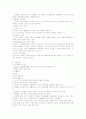 보건학 파트별 정리 3페이지