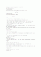 보건학 파트별 정리 9페이지