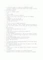 보건학 파트별 정리 11페이지