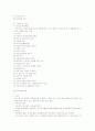 보건학 파트별 정리 21페이지