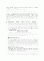 일본 영화사 (초창기~1980년대) 4페이지