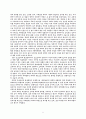 성과문학-처녀들의 저녁식사,캐리,드라큐라분석 5페이지