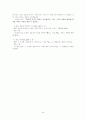 신문,잡지등의 틀린문장고치기 2페이지