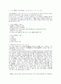 X-선 특성곡선의 이해와 감도 측정 1페이지