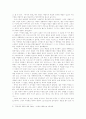 니체가 ‘비교 문화학’에 끼친 영향 5페이지