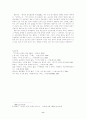니체가 ‘비교 문화학’에 끼친 영향 8페이지