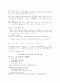 대학생과 자원봉사활동 2페이지