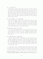 아이리버의 성공 요인 4페이지