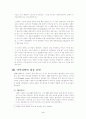 아이리버의 성공 요인 5페이지