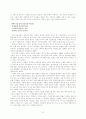 언론매체에 나타난 가족에 대한 기사분석 40페이지