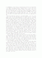 『마왕퇴의 귀부인』서평 2페이지