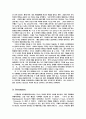 근대성과 오리엔탈리즘-아체베의 7페이지