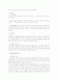 위헌법률심판과 헌법소원 5페이지
