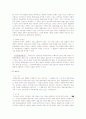 위헌법률심판과 헌법소원 8페이지