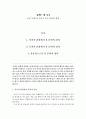 문학의 정의 1페이지