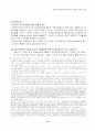 이라크전국제법적정당성검토 12페이지