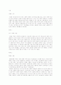 전쟁은 왜 일어나는가 1페이지