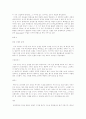 전쟁은 왜 일어나는가 2페이지