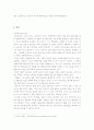 엔트로피에 관하여 2페이지