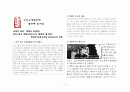 부산국제영화제 관람기 1페이지