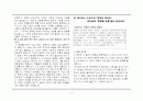 부산국제영화제 관람기 7페이지