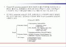 폴리우레탄 발표수업 4페이지