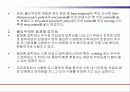 폴리우레탄 발표수업 25페이지