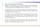 폴리우레탄 발표수업 26페이지