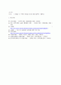[사회과학] 취업규칙 20페이지