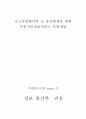 연구논문 2페이지