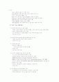 연구논문 6페이지
