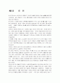 연구논문 39페이지
