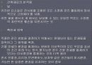전시회 환경의 관리 3페이지
