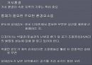 전시회 환경의 관리 5페이지