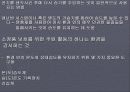 전시회 환경의 관리 7페이지