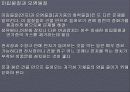 전시회 환경의 관리 9페이지