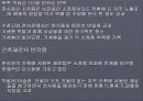 전시회 환경의 관리 11페이지