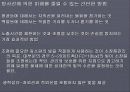전시회 환경의 관리 13페이지