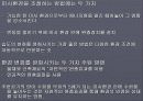 전시회 환경의 관리 16페이지