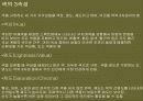 디스플레이 색체 8페이지