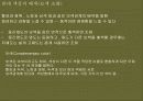 디스플레이 색체 21페이지